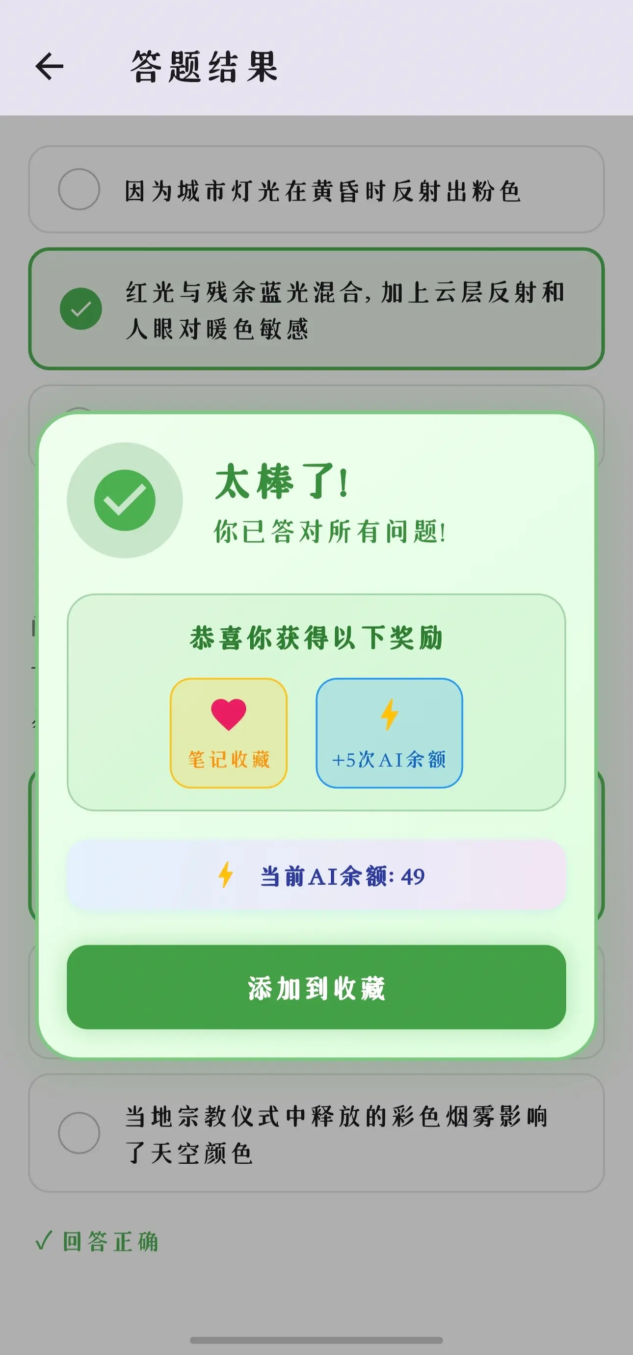 知时 APP